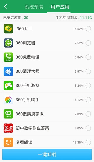 360 Root App 1 - 360 Root App | All Versions (Download) 360-Root-App-1
